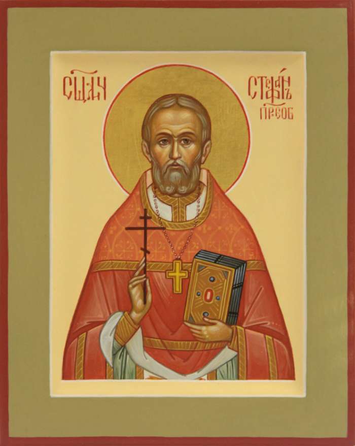 Фото: Священномученик Стефан Преображенский