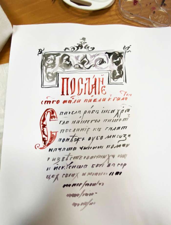 Каллиграфия