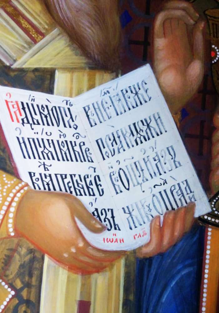 Каллиграфия