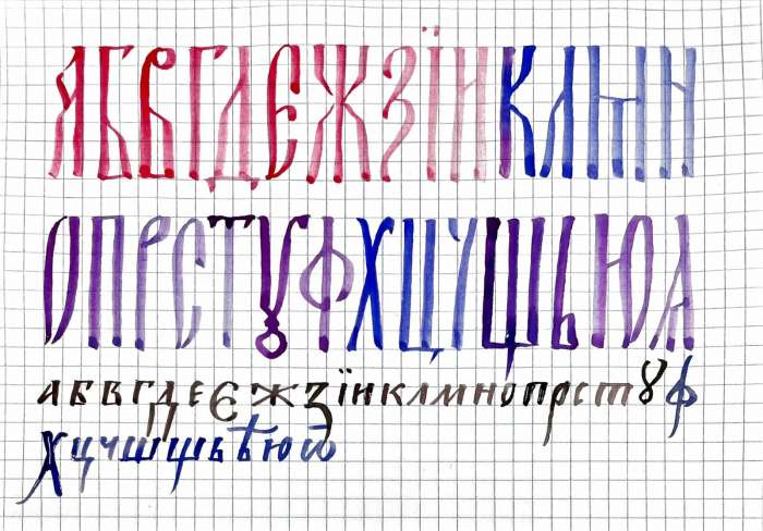 Каллиграфия