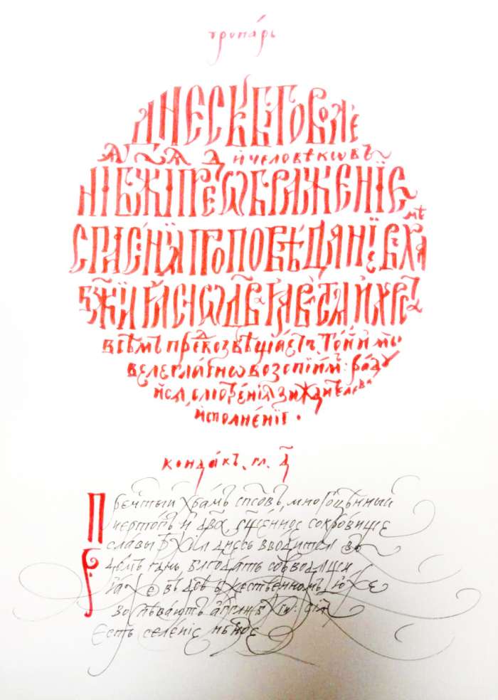 Каллиграфия