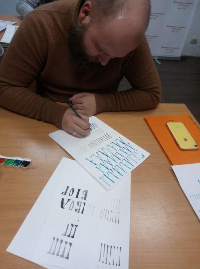 Каллиграфия