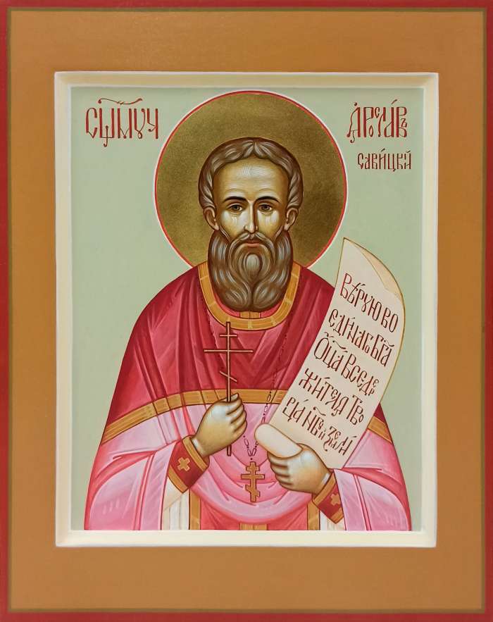Фото: Священномученик Ярослав Савицкий