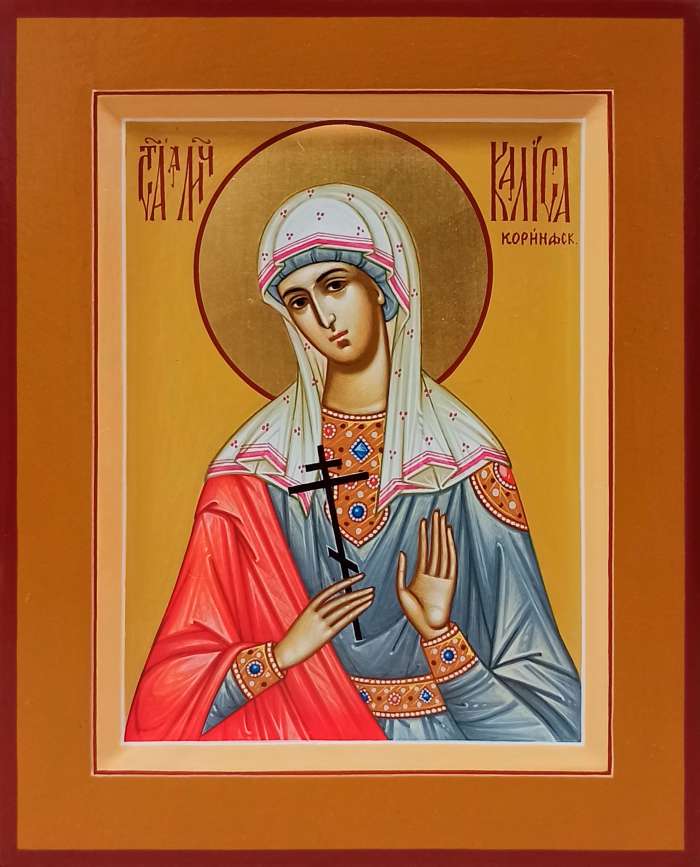 Фото: Святая мученица Калиса
