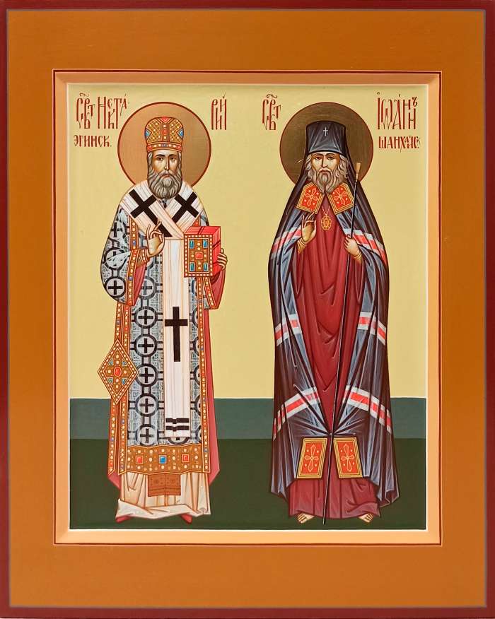 Фото: Святители Нектарий Эгинский и Иоанн Шанхайский
