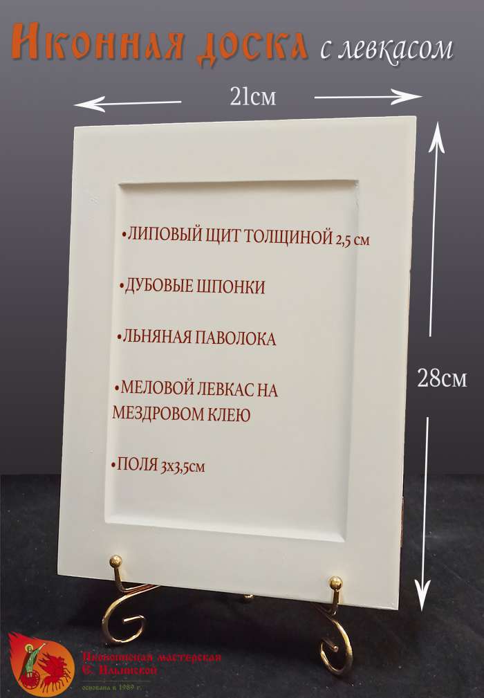 Доска 21*28