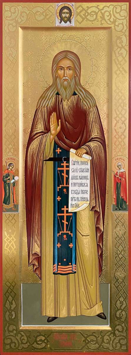 Фото: Святой преподобный Лев Оптинский