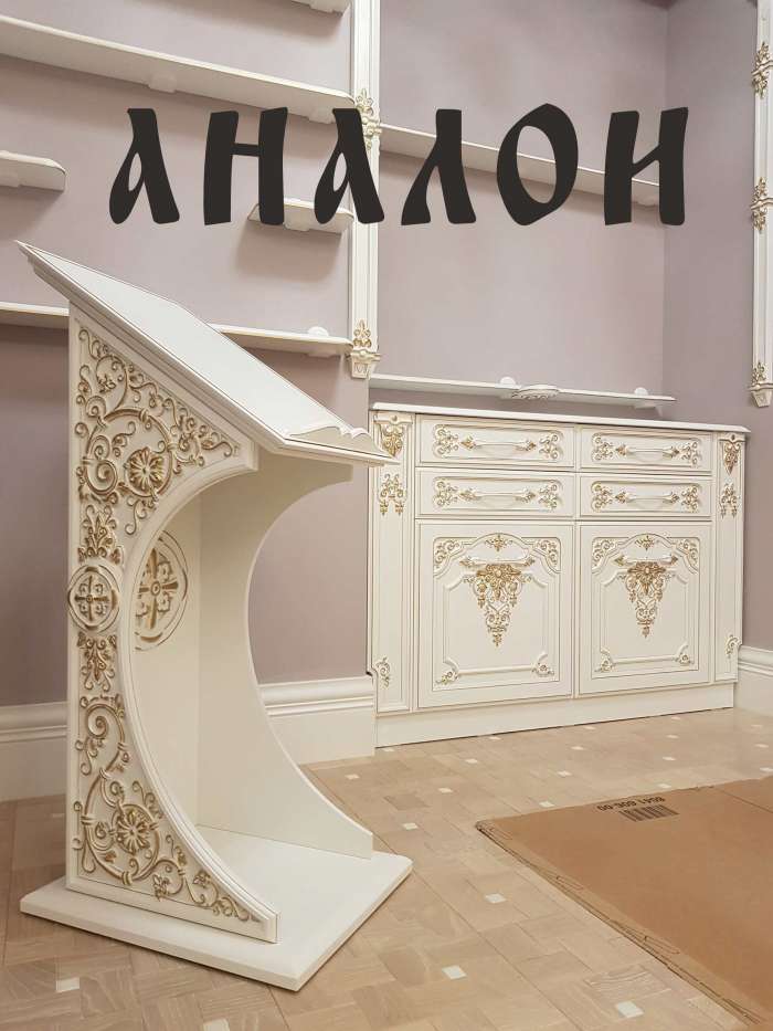 аналои