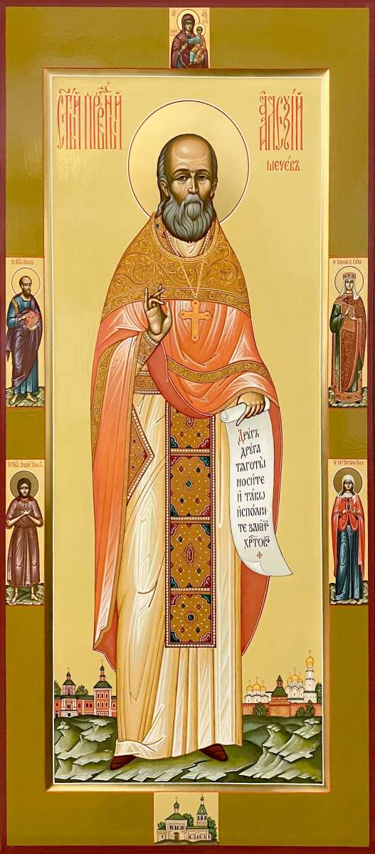 Фото: Святой праведный Алексий Москвоский