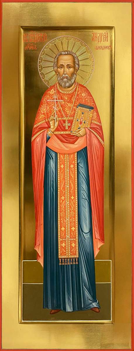Фото: Священномученик Андрей Шершнев