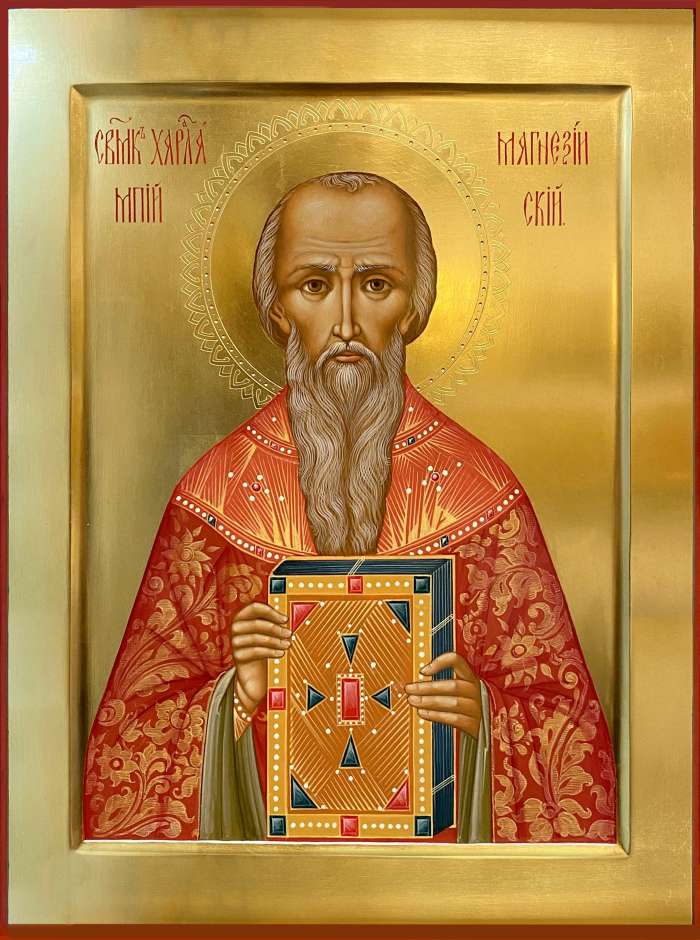 Фото: Святой священномученик Харлампий 