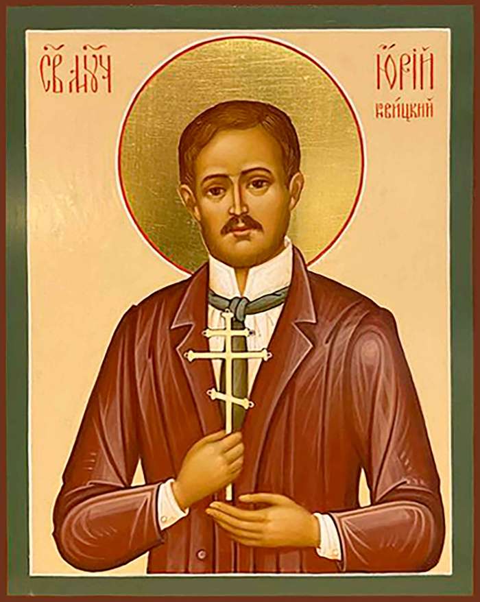 Фото: Святой мученик Юрий Новицкий