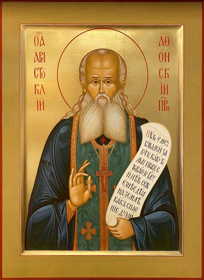 Фото: Святой преподобный Аристоклий Афонский