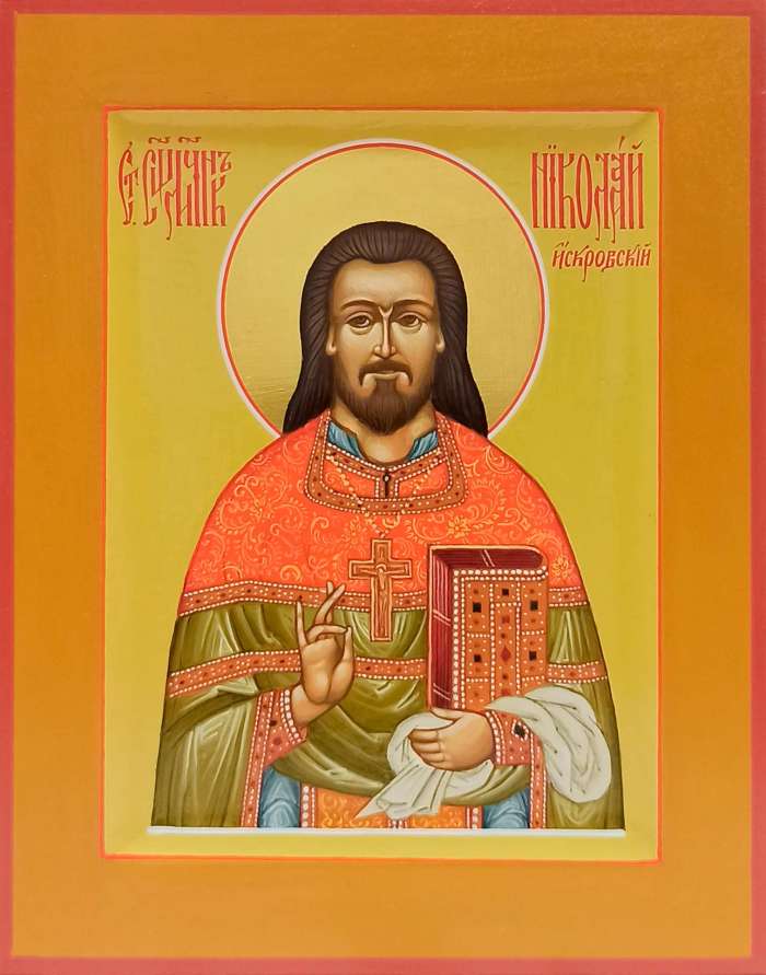 Фото: Священномученик Николай Искровский