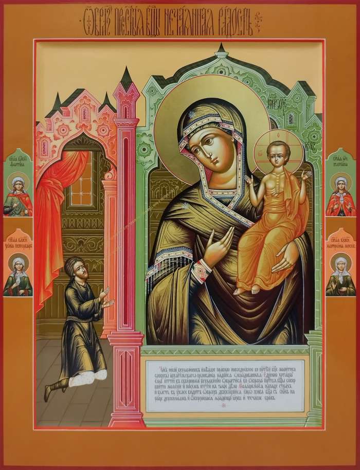 Фото: Пресвятая Богородица "Нечаянная Радость"