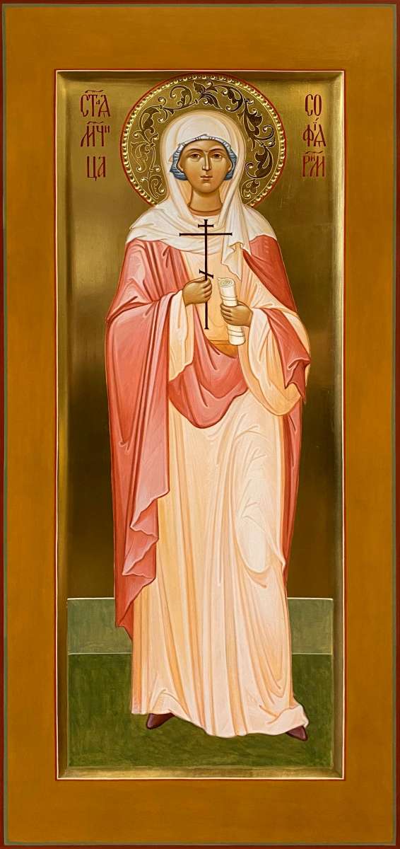 Фото: Святая мученица София
