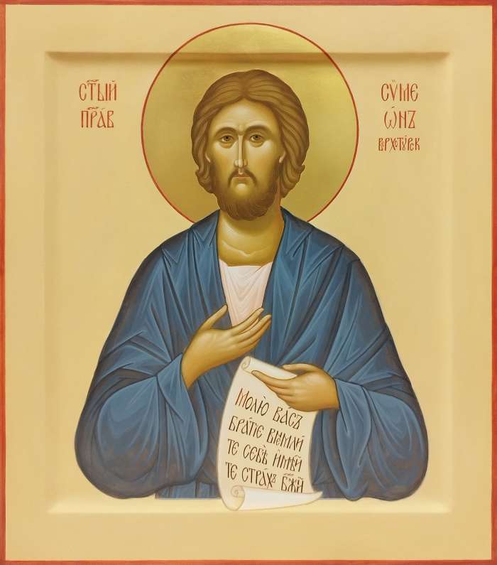 Фото: Святой праведный Симеон Верхотурский