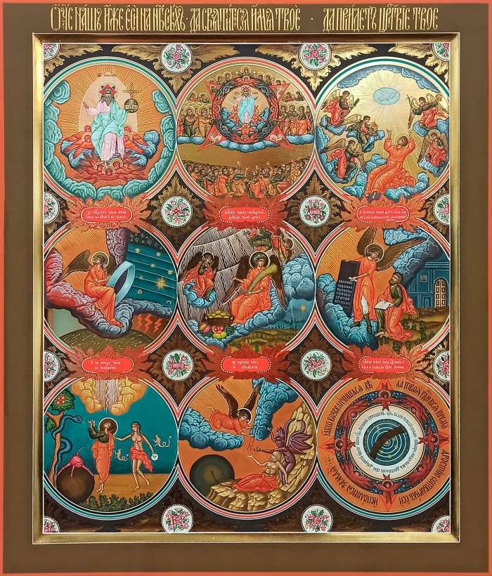 Фото: Отче наш