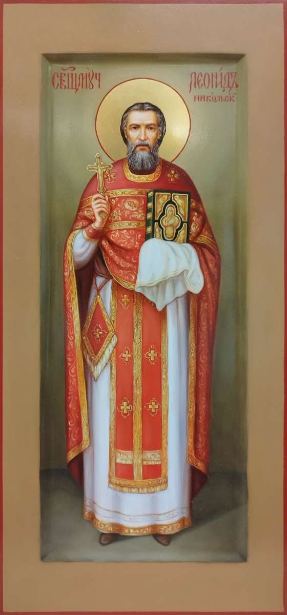 Фото: Священномученик Леонид Никольский