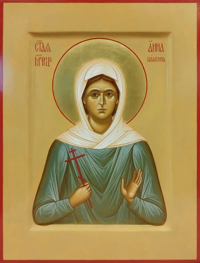 Фото: Святая мученица Анна Шашкина