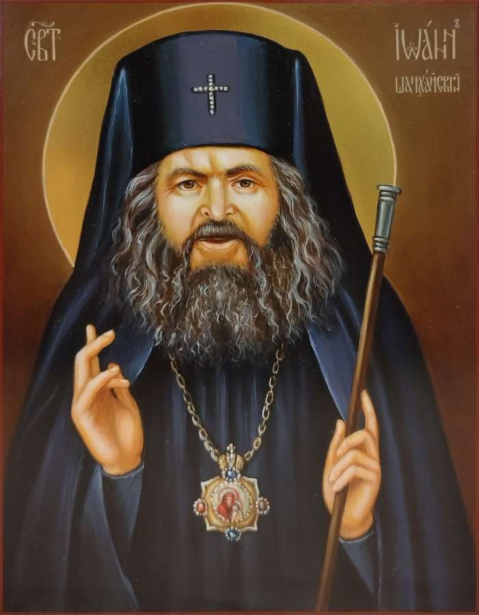 Фото: Святой правденый Иоанн Шанхайский
