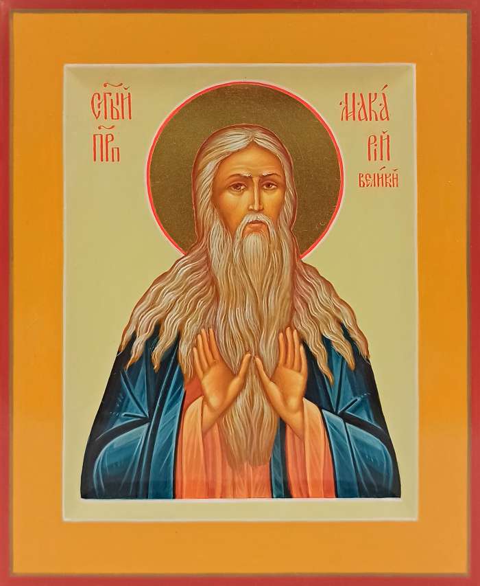 Фото: Преподобный Макарий Великий