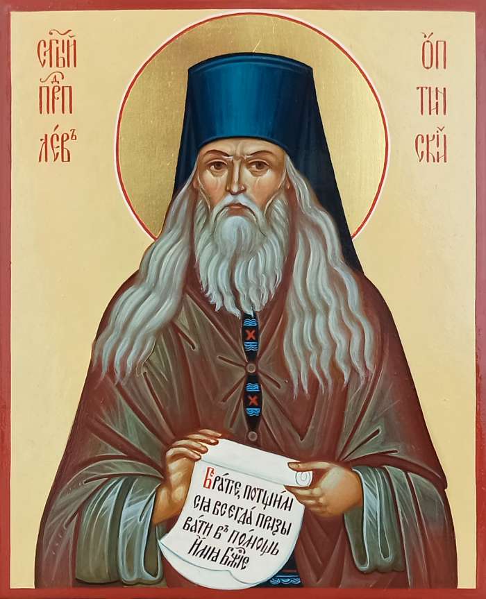 Фото: Святой преподобный Лев Оптинский