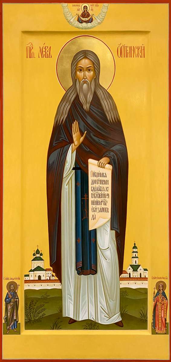 Фото: Святой преподобный Лев Оптинский