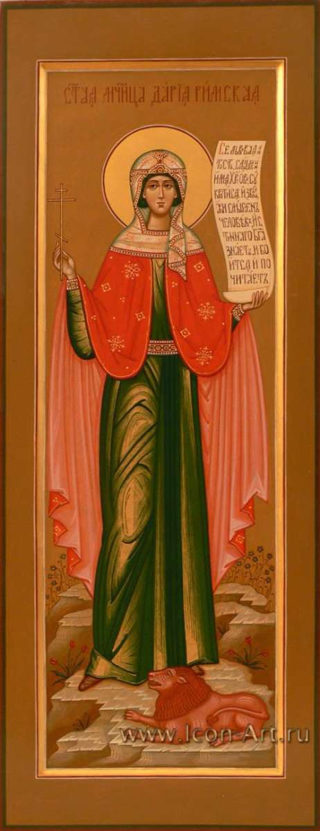 Фото: Святая Дария Римская