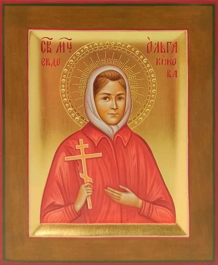 Фото: Святая мученица Ольга Евдокимова