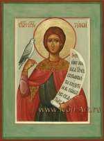 Святой мч. Трифон Апамейский, Никейский