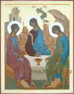 Святая Троица