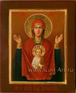 Икона Пресвятой Богородицы «Знамение»