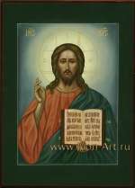 Иисус Христос Господь Вседержитель