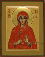 Святая мц. Фаина Анкирская (Коринфская), дева