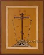 Крест Господень