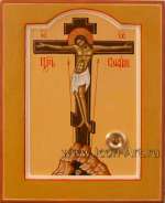 Распятие Господа нашего Иисуса Христа