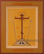 Крест Господень