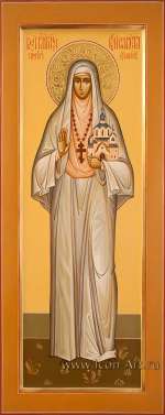 Святая Елисавета Феодоровна, Алапаевская, великая княгиня