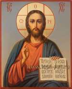 Иисус Христос Господь Вседержитель