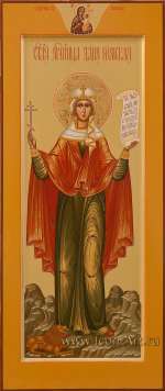 Святая мученица Дария Римская