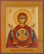 Икона Пресвятой Богородицы «Знамение»