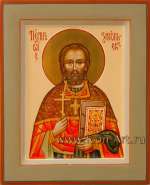 Святой Петр Зиновьев, новомученик