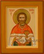 Святой Петр Зиновьев, новомученик