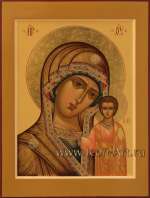 Икона Пресвятой Богородицы Казанская