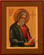 Икона Святой Андрей Первозванный