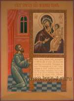 Икона Пресвятой Богородицы «Нечаянная Радость» 