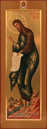 Иоанн Предтеча, Пророк и Креститель