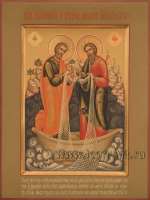 Покровители рыболовов 