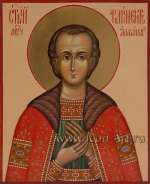 Святой мученик Климент Алфанов